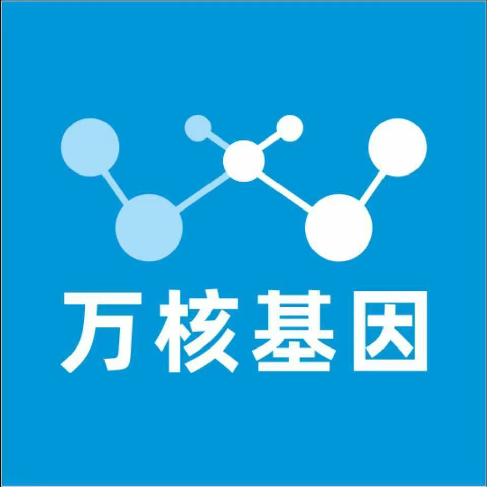 郴州安仁县万核基因亲子鉴定